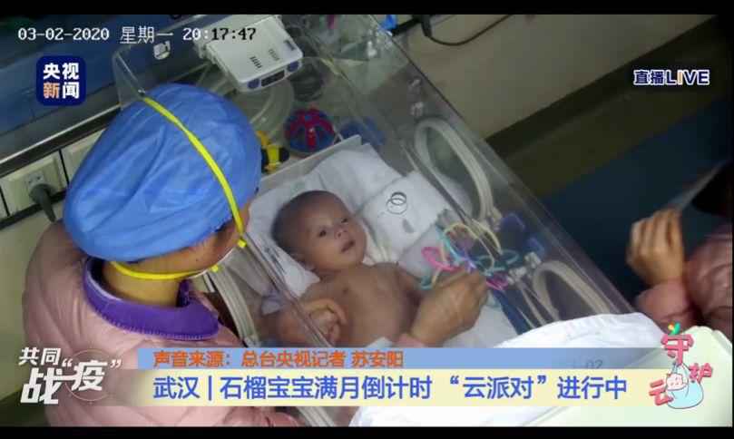 小石榴满月啦!这个“云派对”有点嗨