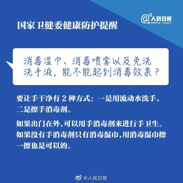  扩散周知！返程返工，国家卫健委给你9点防控提醒